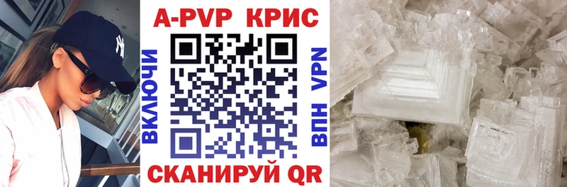 как найти закладки  Валдай  Alpha PVP Crystall 