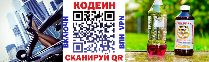blacksprut ТОР Валдай Кодеиновый сироп Lean Purple Drank наркотики
