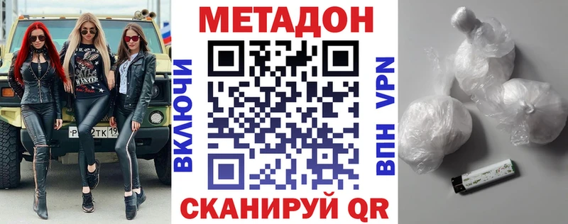 Метадон мёд Валдай